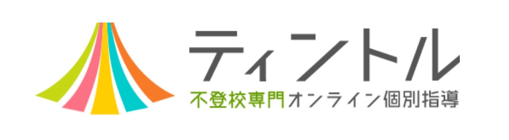 ティントル