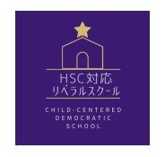 HSC対応