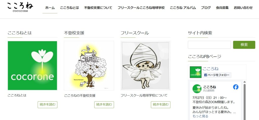 こころね