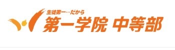 第一学院
