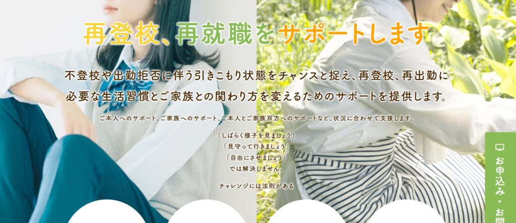 フリースクール 松戸市 こうのとりの巣