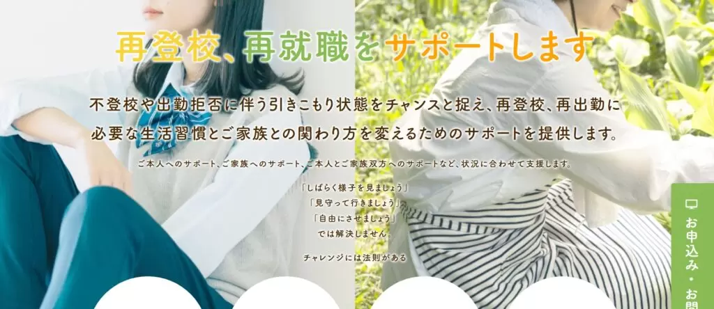 フリースクール　松戸市　こうのとりの巣