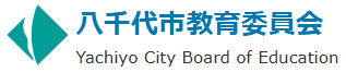 フリースクール 八千代市 教育支援センター フレンド八千代