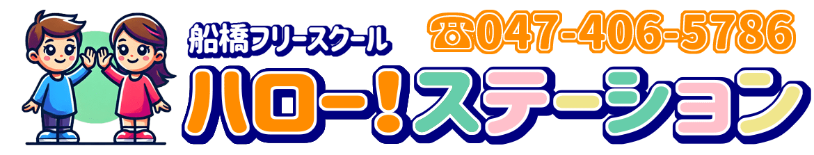ハローステーション