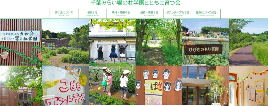 児童家庭センター