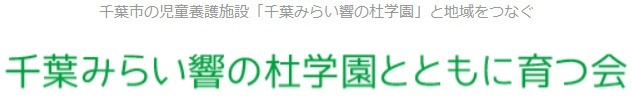 児童家庭支援センター