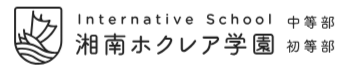 湘南ホクレア学園　横浜市　フリースクール