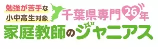 ジャニアス