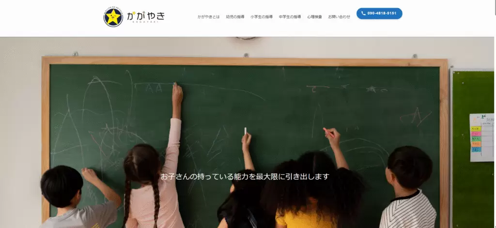 かがやき