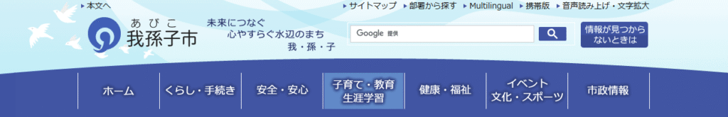 フリースクール　我孫子市 教育支援センター「かけはし」「ひだまり」
