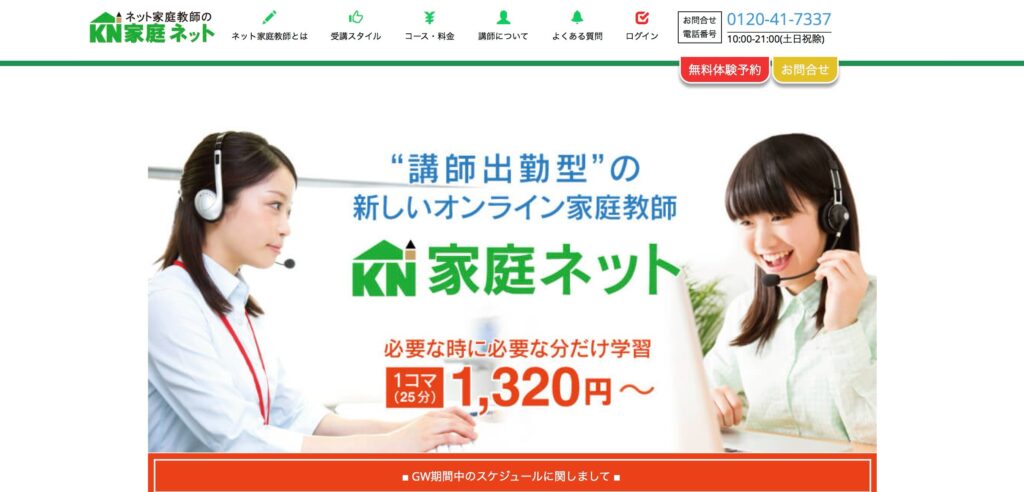 家庭ネット