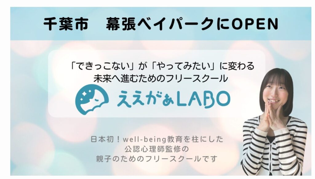 幕張ベイパーク