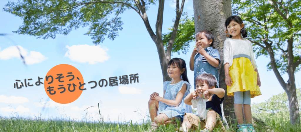 フリースクール 八千代市 まなびかふぇ