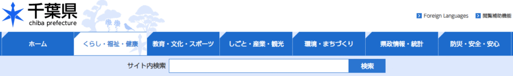 フリースクール 八千代市 中核地域生活支援センターまるっと