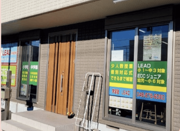 フリースクール　さいたま市　松原学院