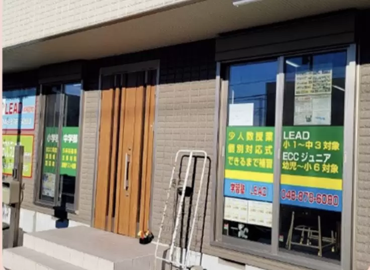 フリースクール さいたま市 松原学院