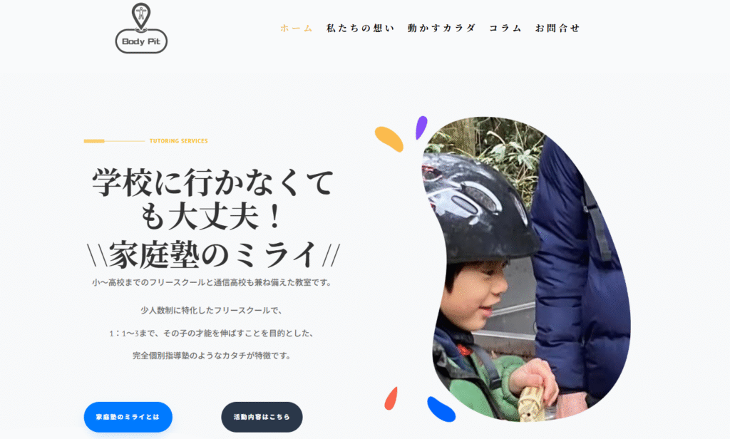 ミライヘッダー