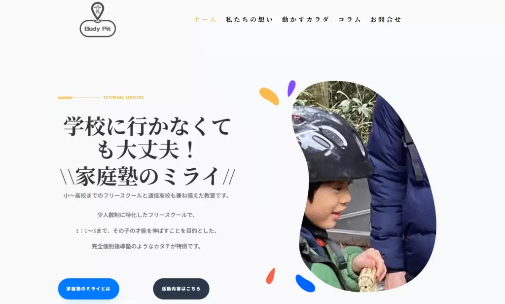 ミライヘッダー