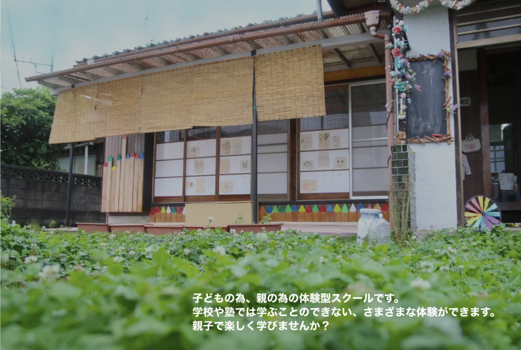 フリースクール 熊谷市 free Style school 森のリス