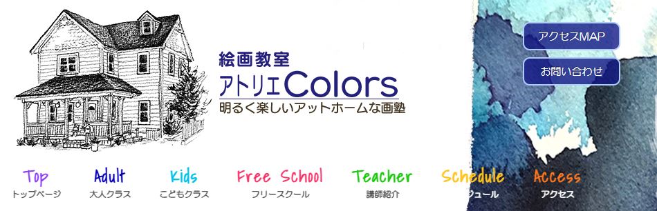 フリースクール印西市アトリエMUSE