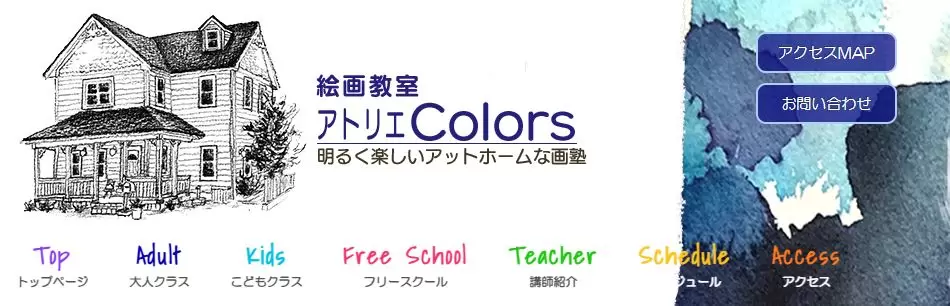 フリースクール印西市アトリエMUSE