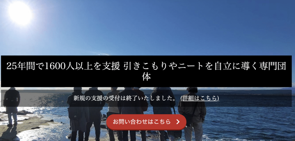 フリースクール 市川市 ニュースタート