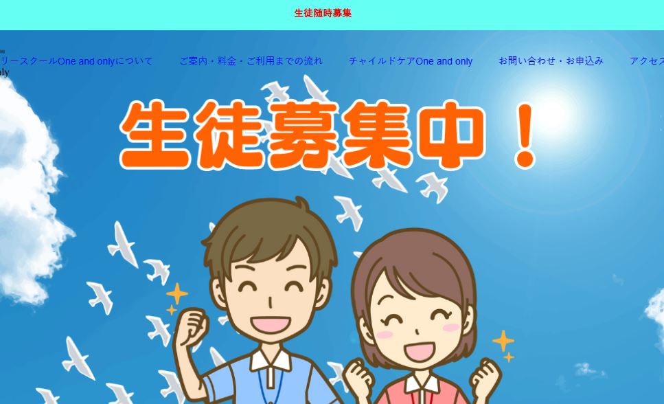 フリースクール印西市oneandonly