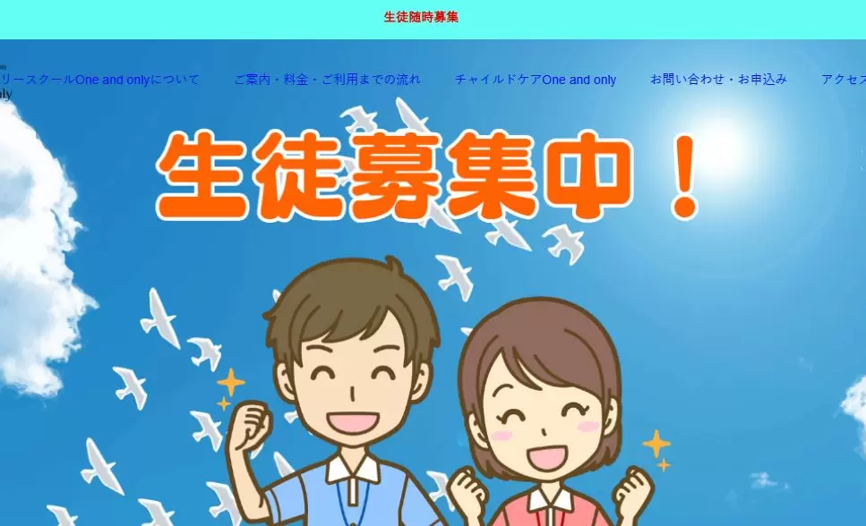フリースクール印西市oneandonly