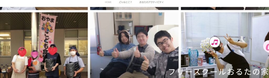おたるの家