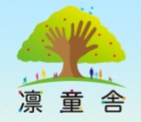凛童舎