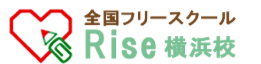 横浜市　フリースクール　Rise横浜校