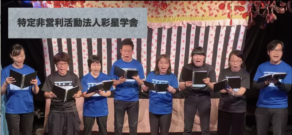 フリースクール さいたま市 彩星学舎