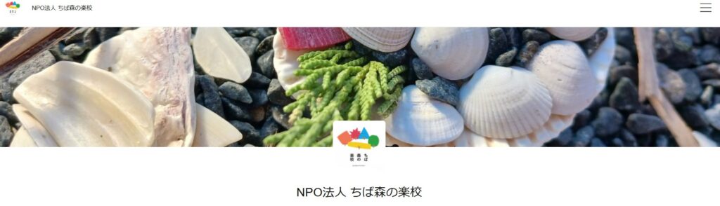千葉の森