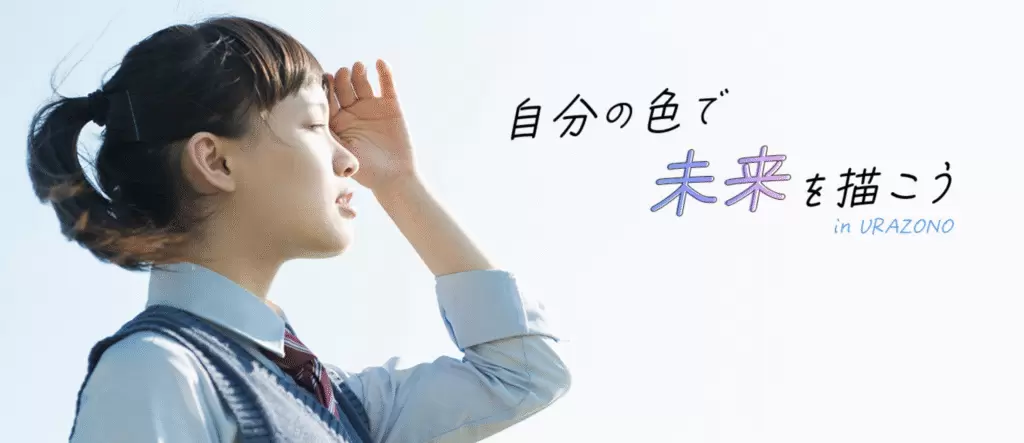 フリースクール さいたま市 浦和高等学園