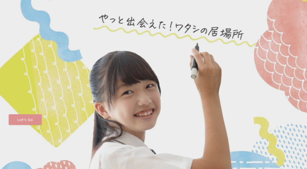 横浜市　フリースクール　八重洲学園中等部　横浜分校