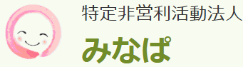 フリースクール 不登校の子のための居場所あれとぽ