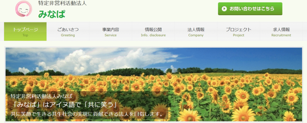 フリースクール 札幌市 不登校の子のための居場所あれとぽ