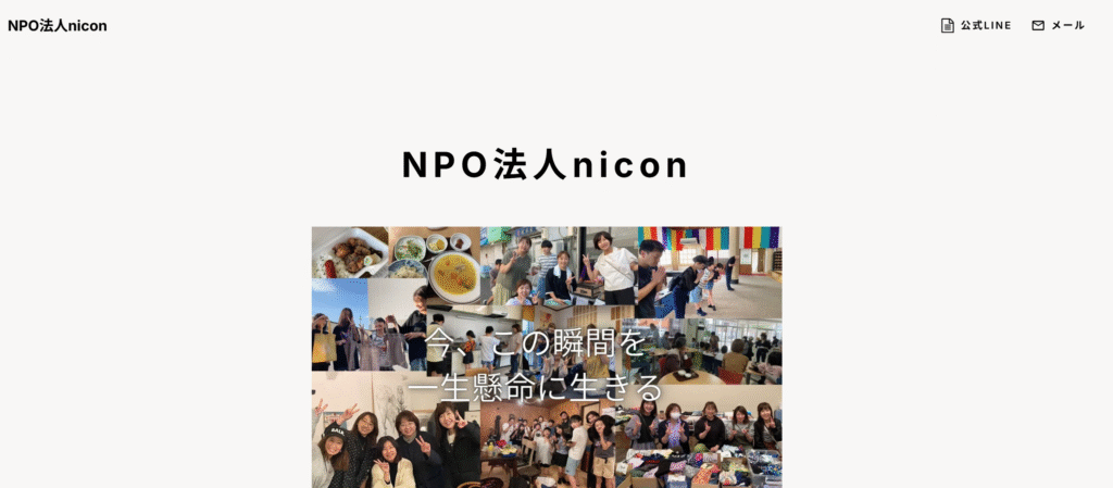 フリースクール 札幌市 カタチのないフリースクールいきばしょ