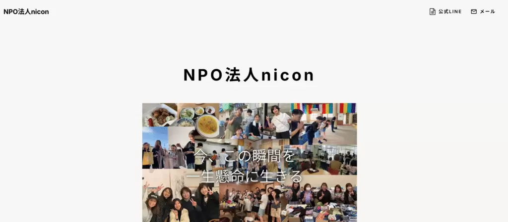 フリースクール　札幌市 カタチのないフリースクールいきばしょ
