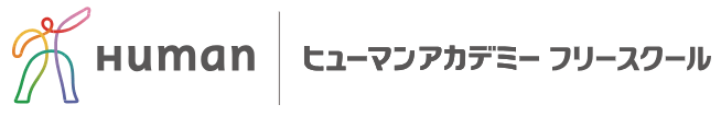 フリースクール ヒューマンアカデミーフリースクール 札幌校