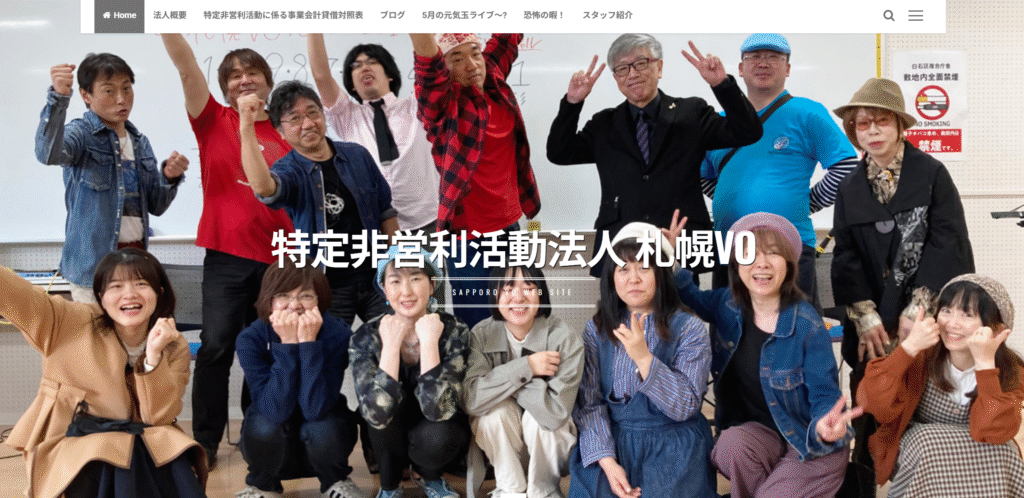 フリースクール 札幌市 札幌VO