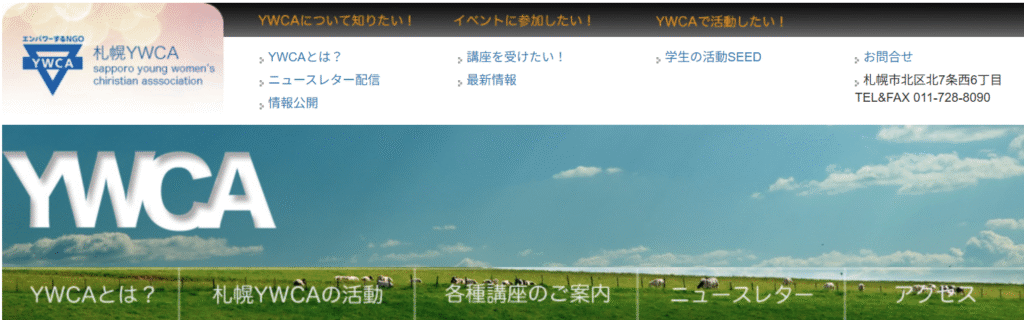 フリースクール 札幌市 フォローアップスクール