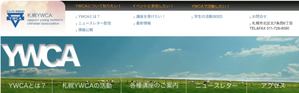 フリースクール　札幌市　フォローアップスクール