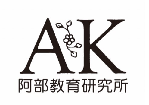 文京区　フリースクール　阿部教育研究所