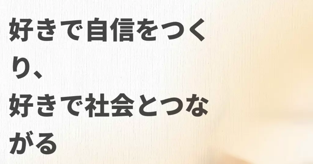 フリースクール 渋谷区 Branch