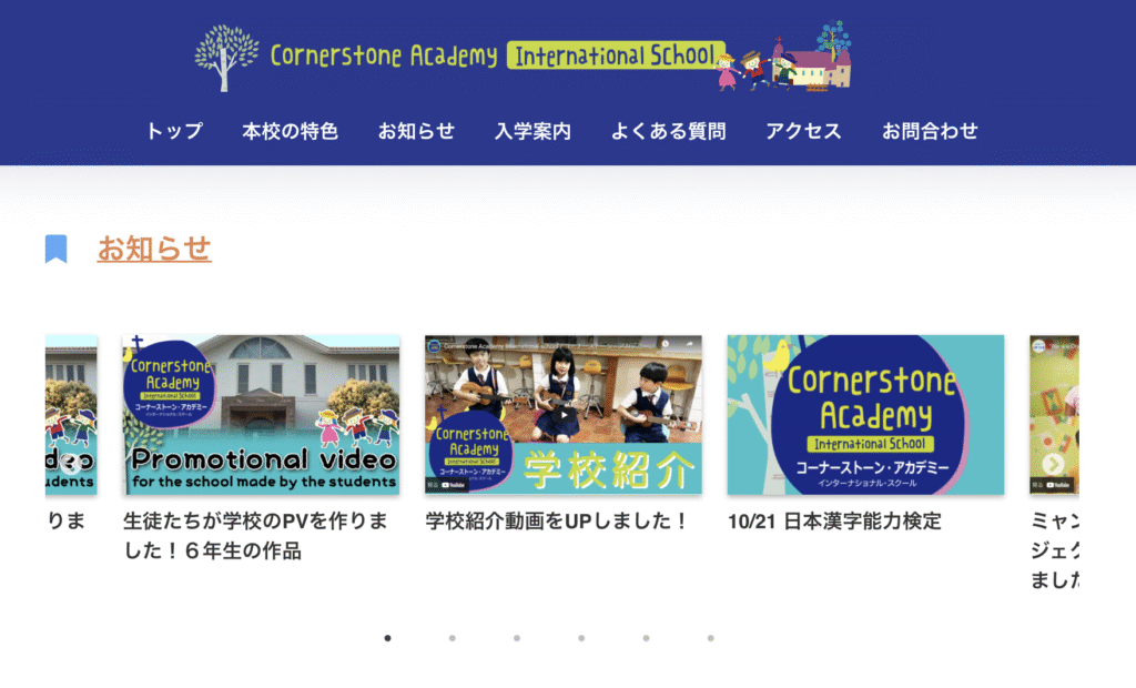 フリースクール 新宿区 CornerStoneAcademy