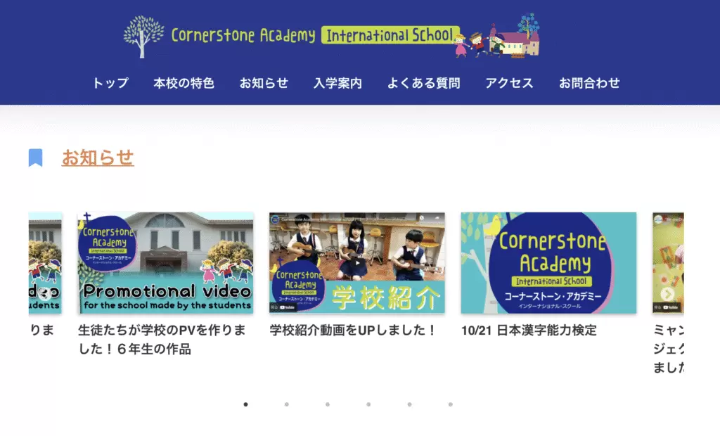 フリースクール　新宿区　CornerStoneAcademy 