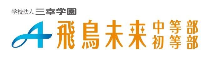 フリースクール　仙台　飛鳥未来フリースクール仙台教室
