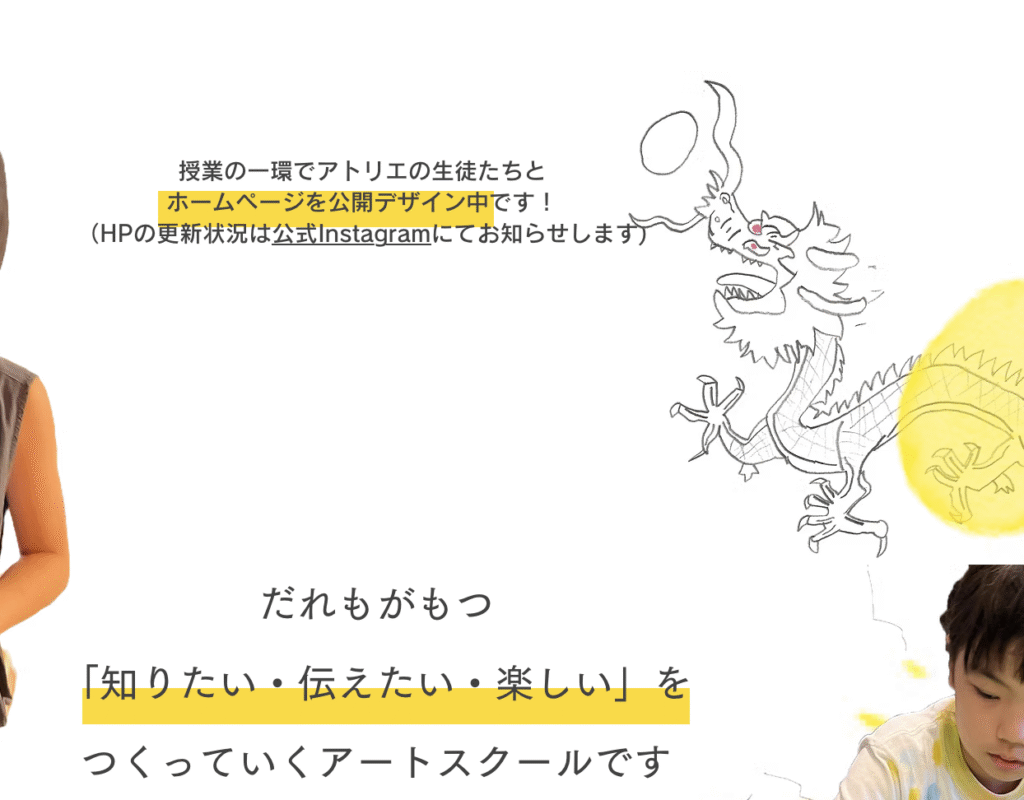 フリースクール 渋谷区 atelier rote フリースクール