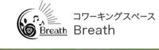 フリースクール 武蔵野 Breath民間学童・フリースクール